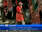 Черни прогнози за още жертви в Япония