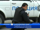 Подобрява се състоянието на ранения охранител