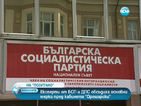 БСП и ДПС обсъдиха приоритетите на програмното правителство