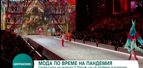 Мода по време на пандемия