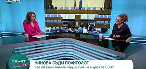 Корнелия Нинова съди политолог