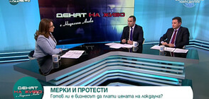 Александър Иванов: Засегнатият бизнес ще бъде обезщетен (ВИДЕО)
