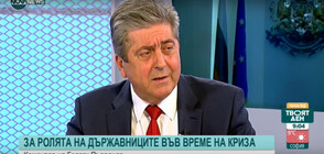 Първанов: При служебния кабинет имаше престараване и мачкане