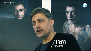 „Ничия земя“: Владимир Карамазов и неговата изложба зад решетките - 2 част