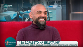 Инициативата „За здравето на децата ни“ е кауза на Ротари клуб София Триадица
