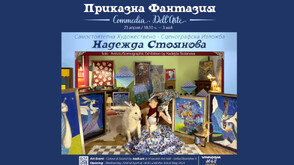 Откриване на изложба “Приказна фантазия“ на Надежда Стоянова в Галерия Vivacom Art Hall Oborishte 5