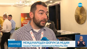 Сериалът „Майките" с презентация на международния медиен форум Media Play 2025