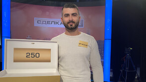 Скромна печалба в "Сделка или не"
