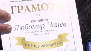 Отличиха капитан Чанев от отвлечения кораб Galaxy Leader с награда за храброст