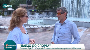 „Близо до спорта“: Как град Пещера се превръща в арена за българския "Тур дьо Франс"