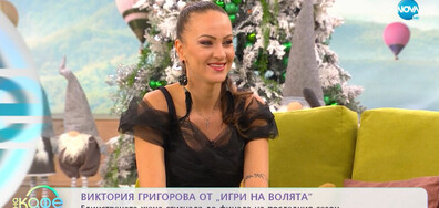 Виктория: Да си домакин в „Черешката на тортата“ е като да си цял ден на Арената на „Игри на волята“