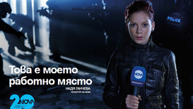 20 години Новините на NOVA